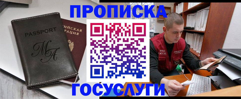 прописка паспорт в Калтане