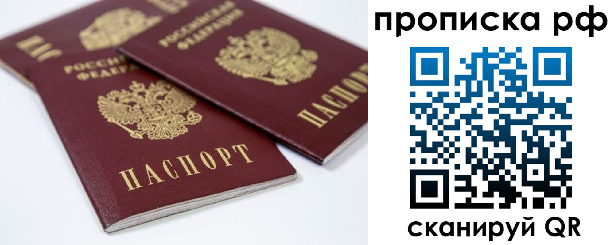 временная регистрация 2025 в Калтане