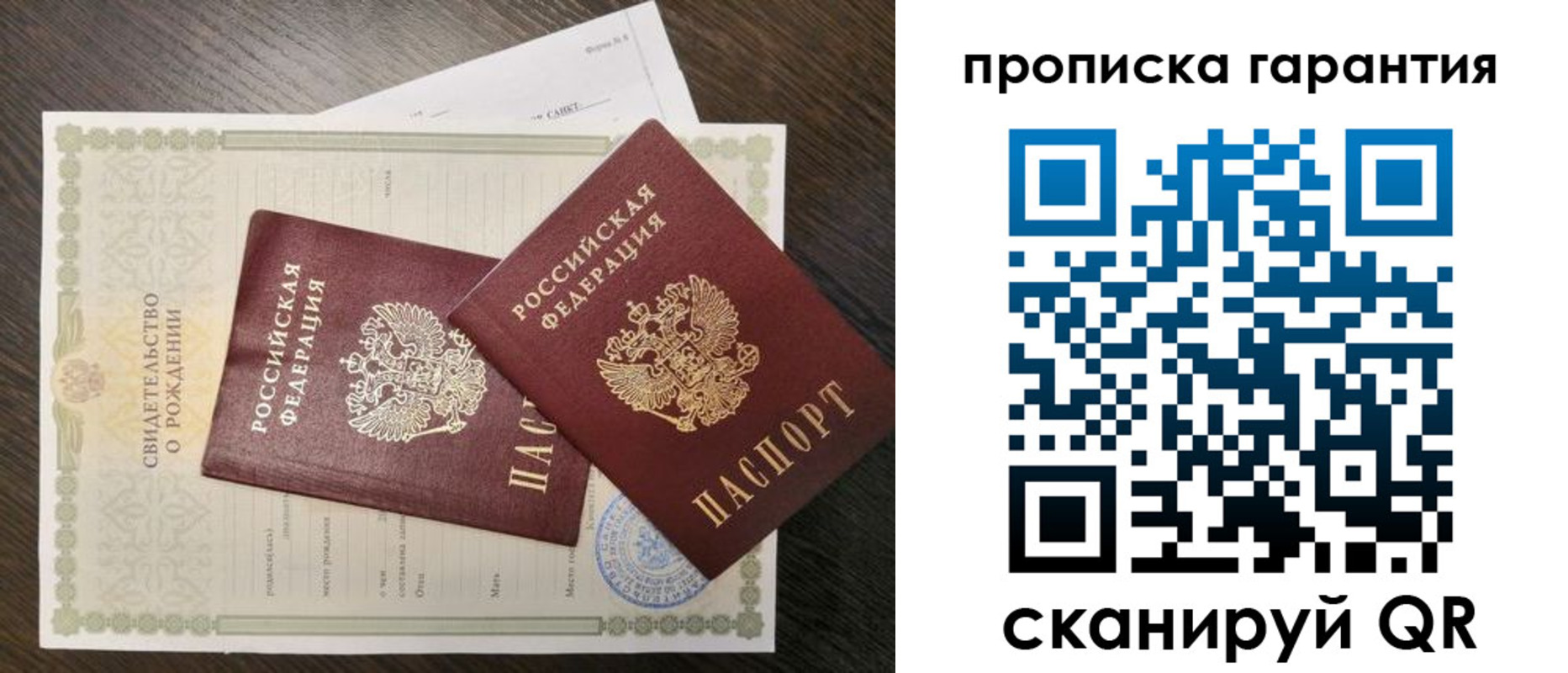 купить прописку в Калтане