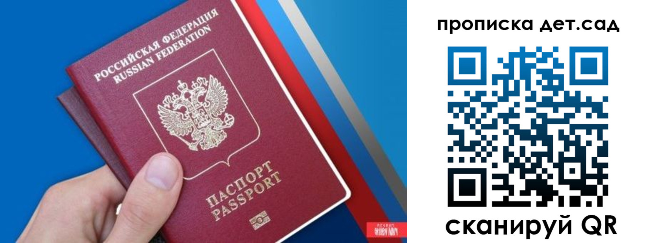 временная прописка в Калтане