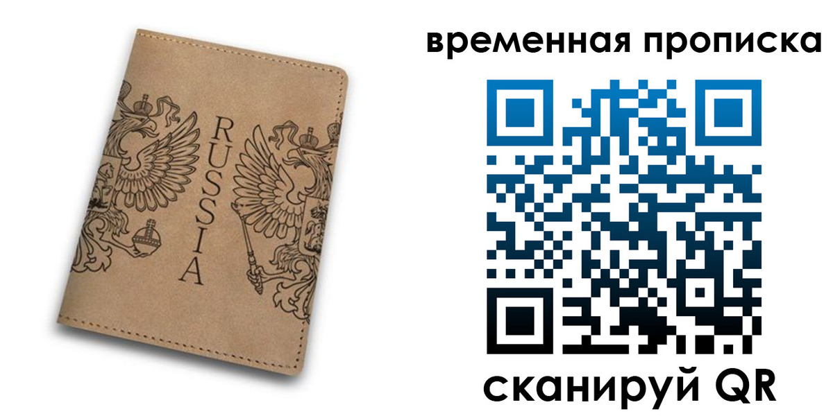 временная регистрация гарантия в Калтане