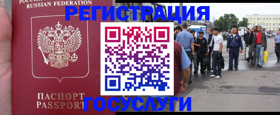 прописка для кредита в Калтане