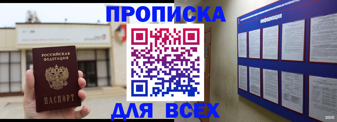 временная регистрация законно в Калтане