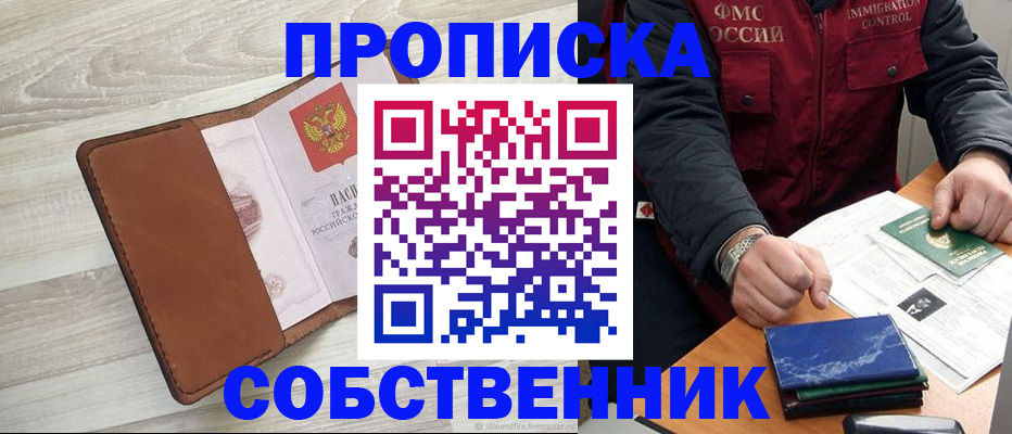 временная регистрация для всех в Калтане