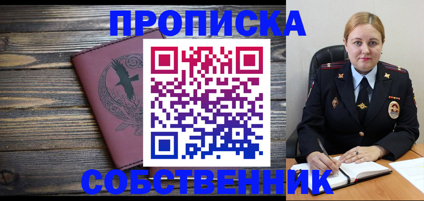 прописка для военкомата в Калтане