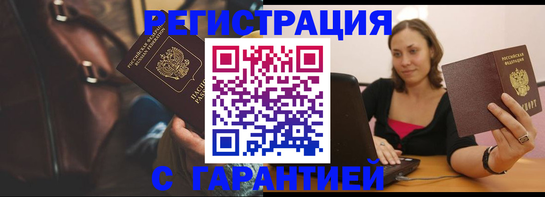 прописка иностранных граждан в Калтане