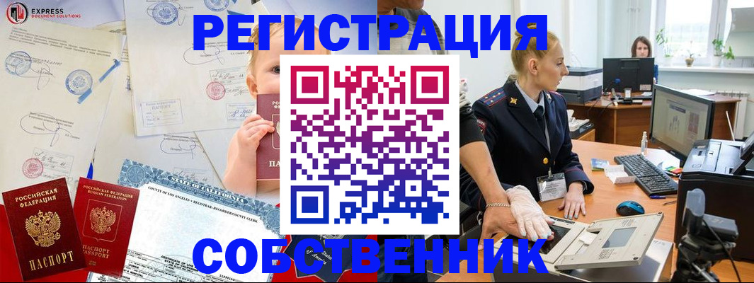 временная регистрация для всех в Калтане