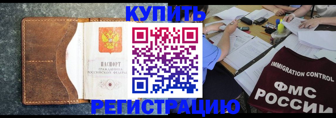 где прописаться в Калтане