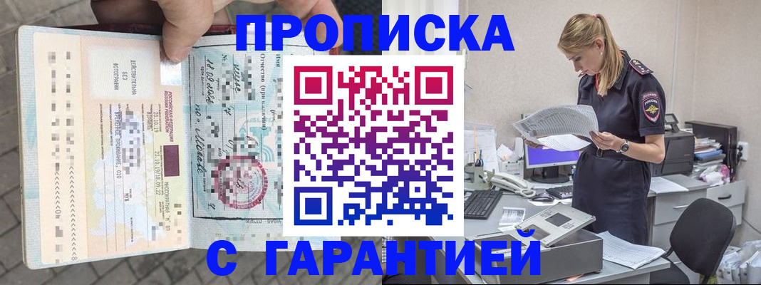 пропишу в квартире в Калтане